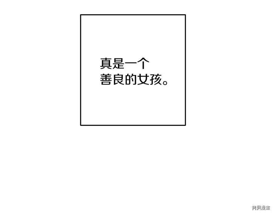 《首先把弟弟藏起来》第25话 第18页