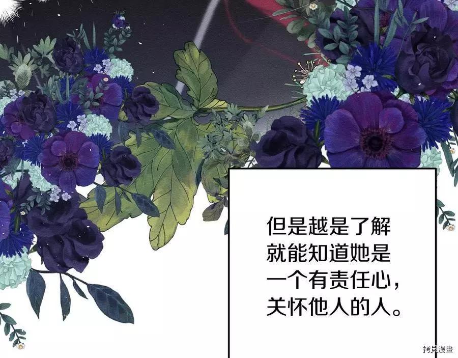 《首先把弟弟藏起来》第25话 第22页