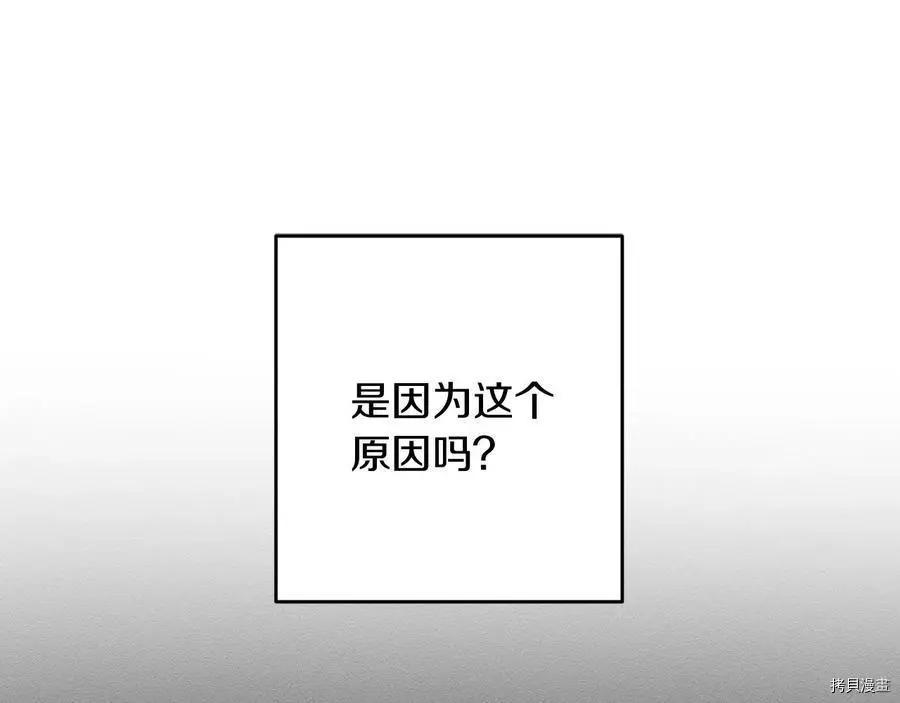 《首先把弟弟藏起来》第25话 第24页
