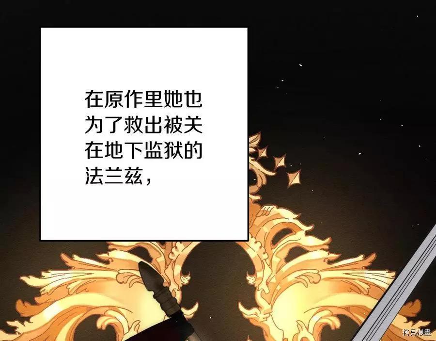 《首先把弟弟藏起来》第25话 第26页