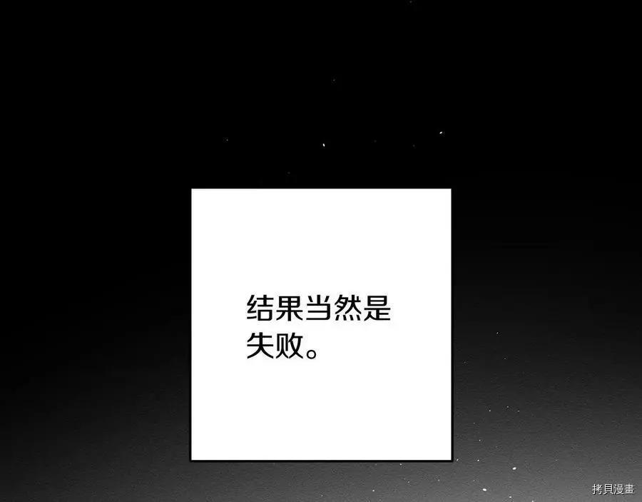 《首先把弟弟藏起来》第25话 第30页