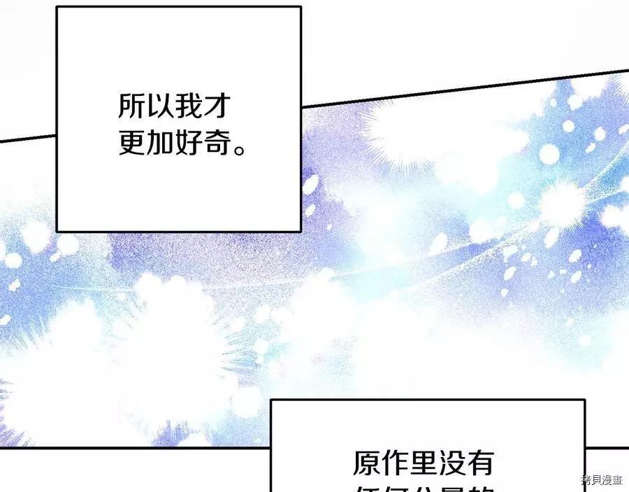 《首先把弟弟藏起来》第25话 第32页