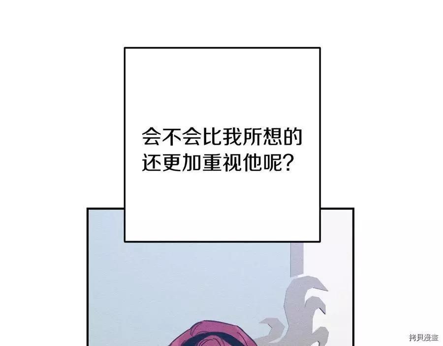 《首先把弟弟藏起来》第25话 第34页