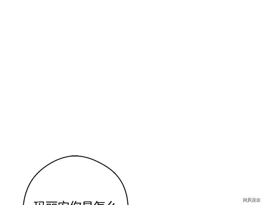 《首先把弟弟藏起来》第25话 第36页