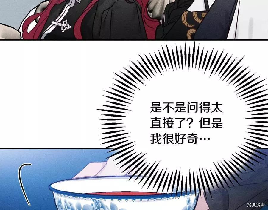《首先把弟弟藏起来》第25话 第38页