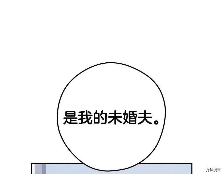 《首先把弟弟藏起来》第25话 第40页
