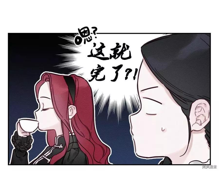 《首先把弟弟藏起来》第25话 第43页