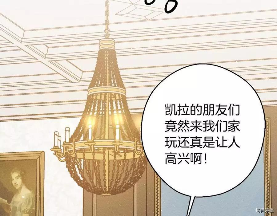 《首先把弟弟藏起来》第25话 第49页