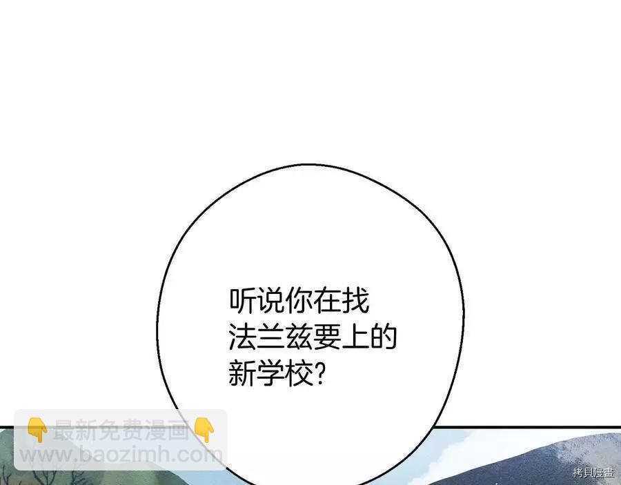 《首先把弟弟藏起来》第25话 第5页