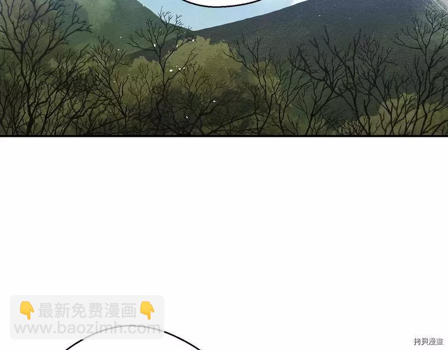 《首先把弟弟藏起来》第25话 第6页