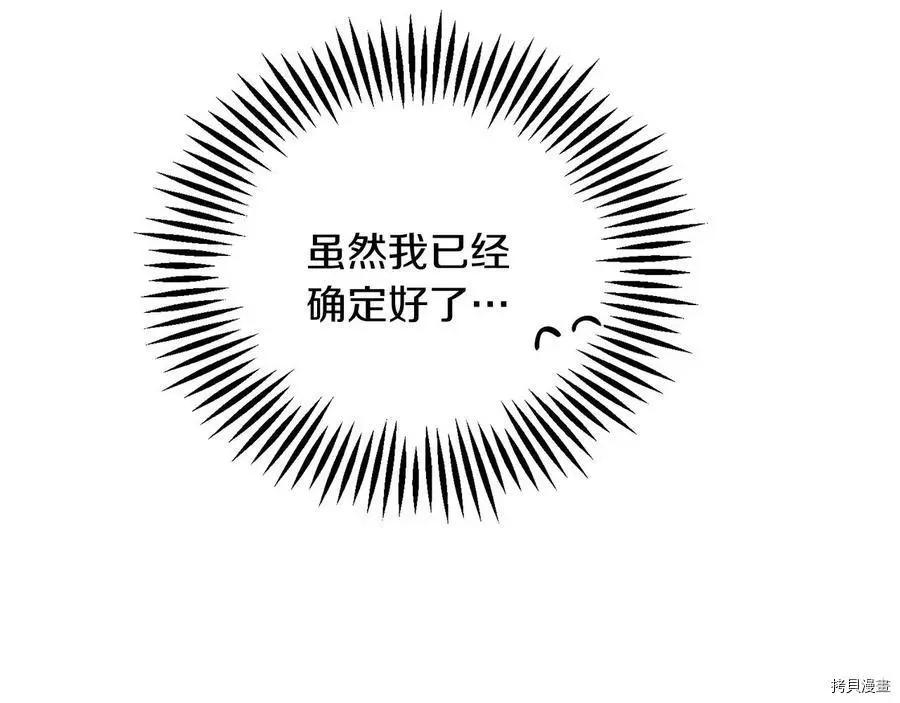 《首先把弟弟藏起来》第25话 第9页