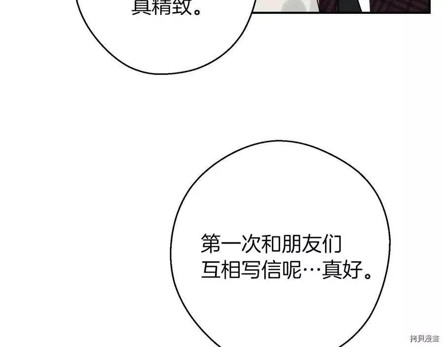 《首先把弟弟藏起来》第24话 第12页