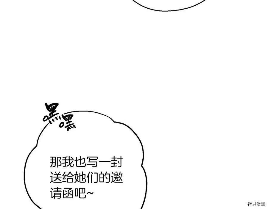 《首先把弟弟藏起来》第24话 第13页