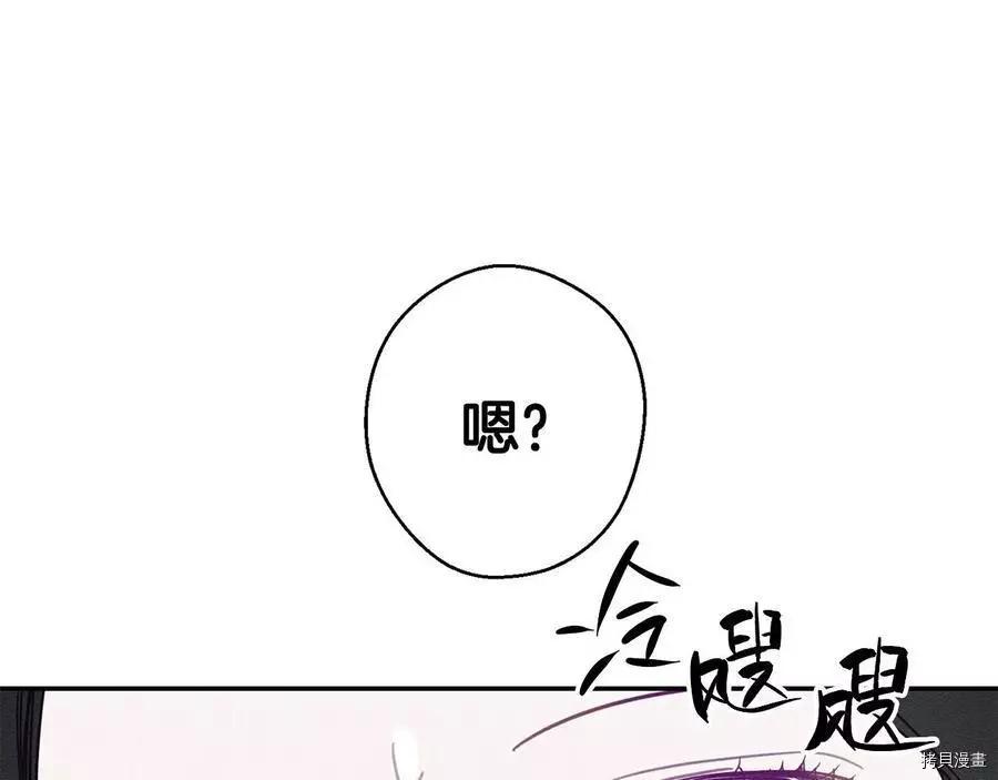 《首先把弟弟藏起来》第24话 第16页