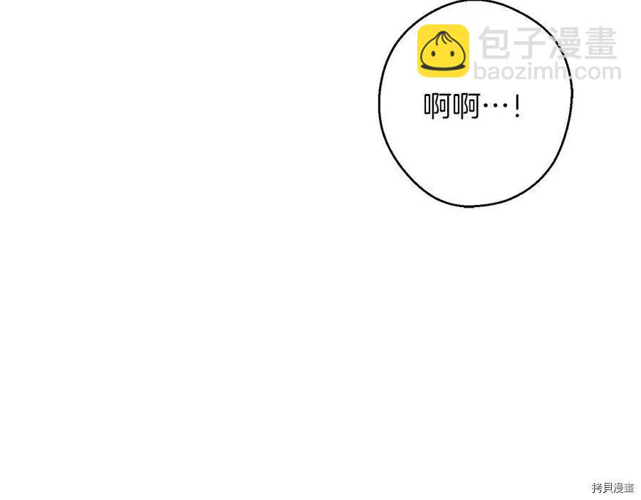 《首先把弟弟藏起来》第24话 第19页