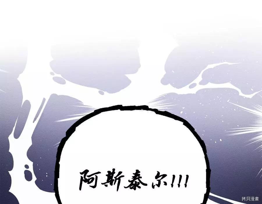 《首先把弟弟藏起来》第24话 第20页