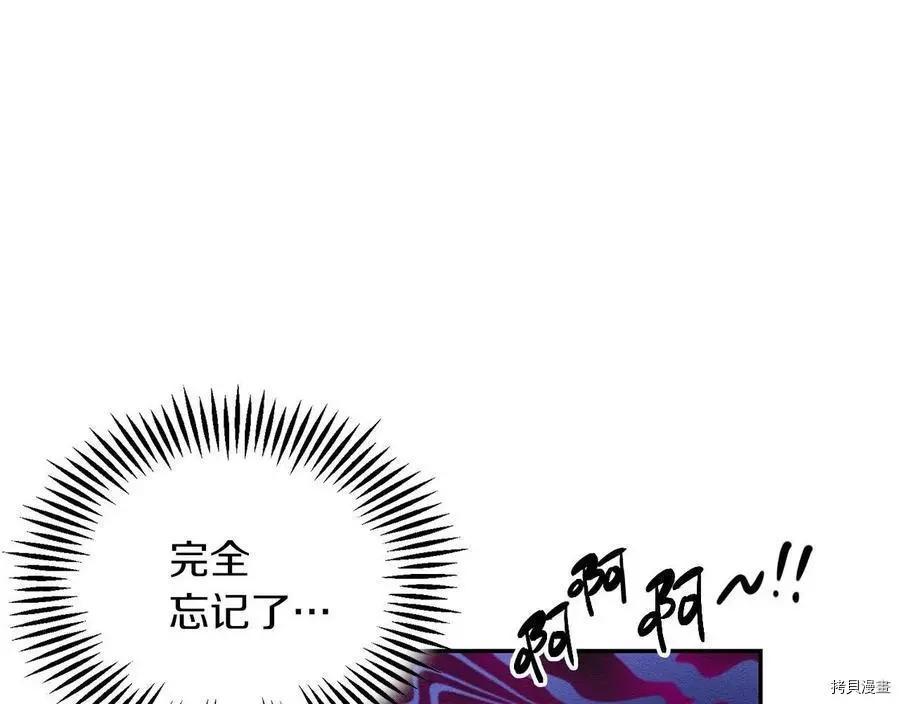 《首先把弟弟藏起来》第24话 第24页