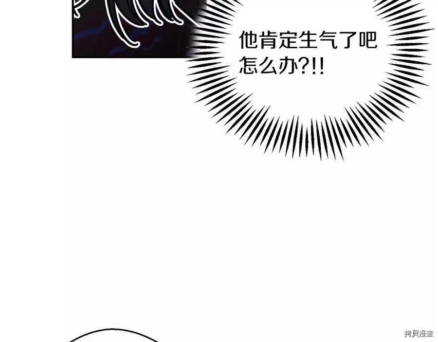 《首先把弟弟藏起来》第24话 第26页