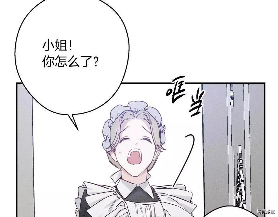 《首先把弟弟藏起来》第24话 第27页