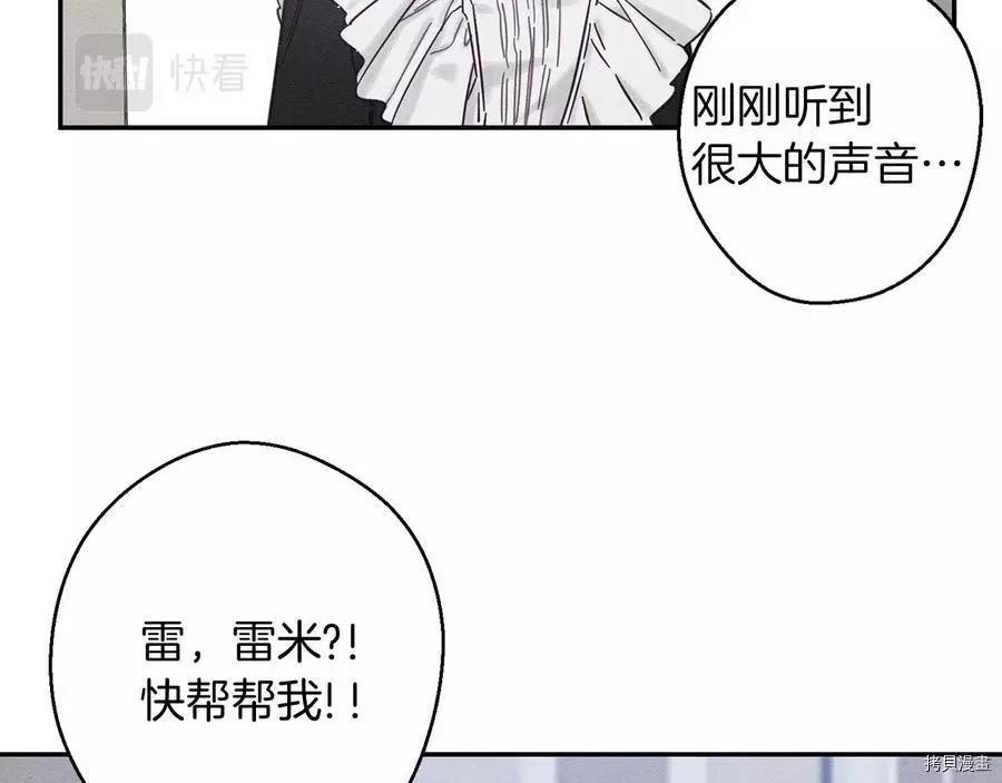 《首先把弟弟藏起来》第24话 第28页