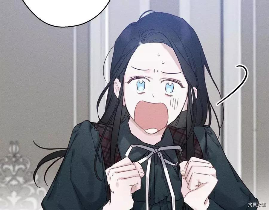 《首先把弟弟藏起来》第24话 第29页