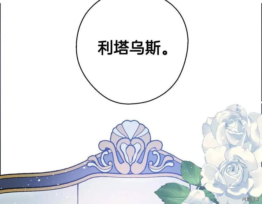 《首先把弟弟藏起来》第24话 第32页