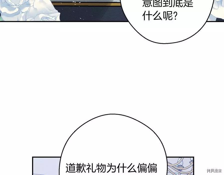 《首先把弟弟藏起来》第24话 第35页