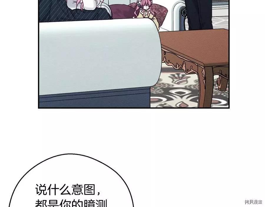 《首先把弟弟藏起来》第24话 第37页