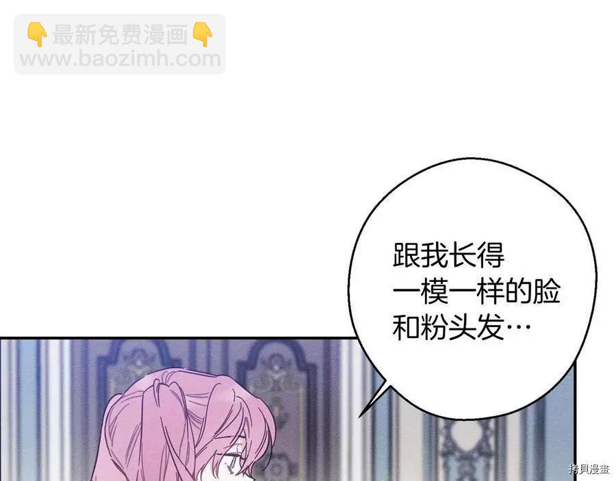 《首先把弟弟藏起来》第24话 第39页
