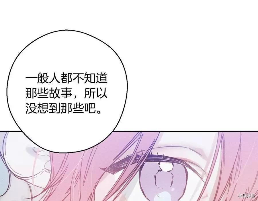 《首先把弟弟藏起来》第24话 第42页