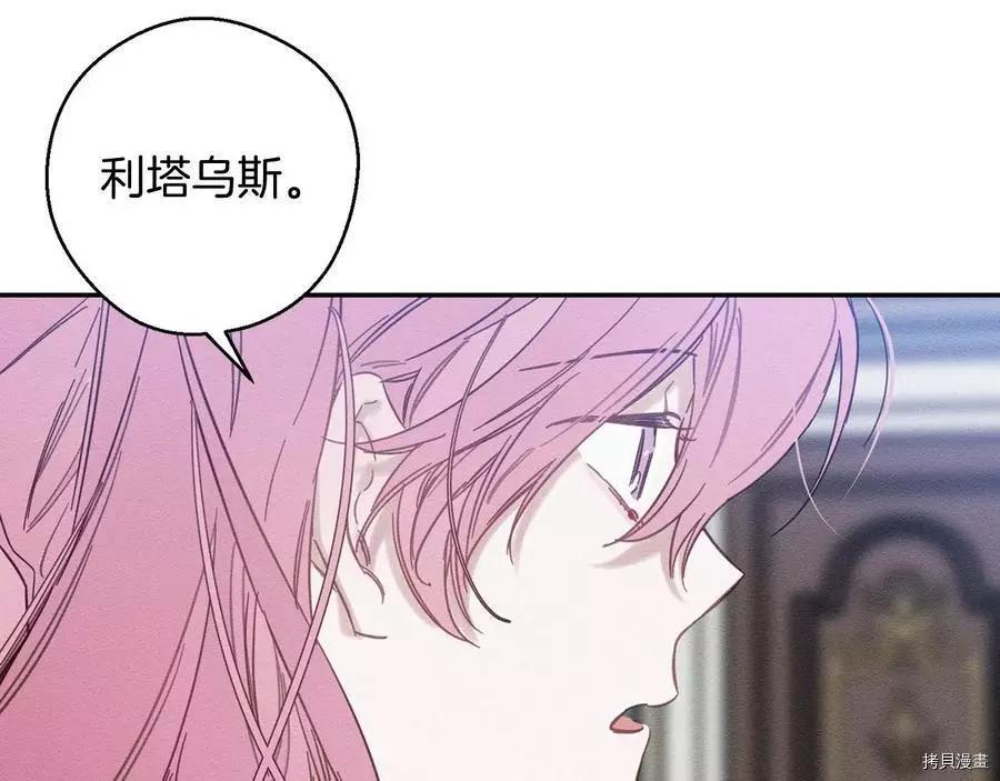 《首先把弟弟藏起来》第24话 第44页