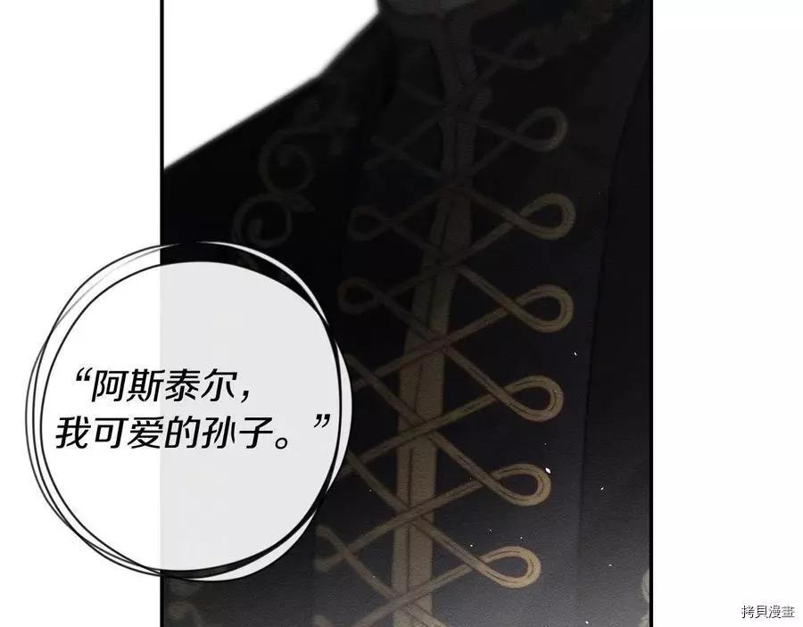《首先把弟弟藏起来》第24话 第47页