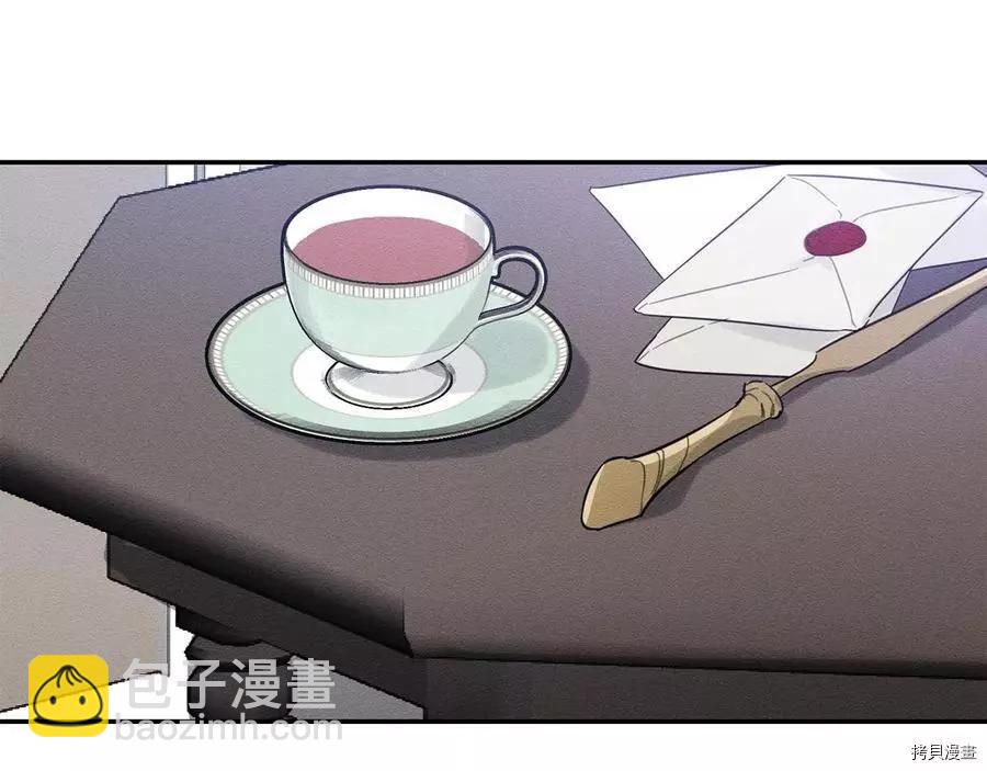 《首先把弟弟藏起来》第24话 第8页