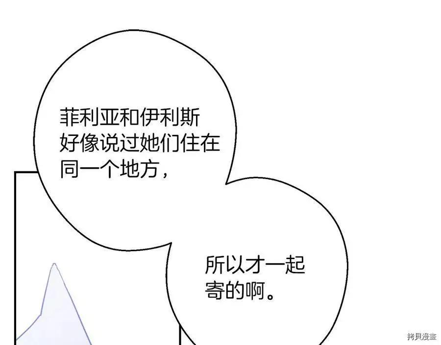 《首先把弟弟藏起来》第24话 第9页