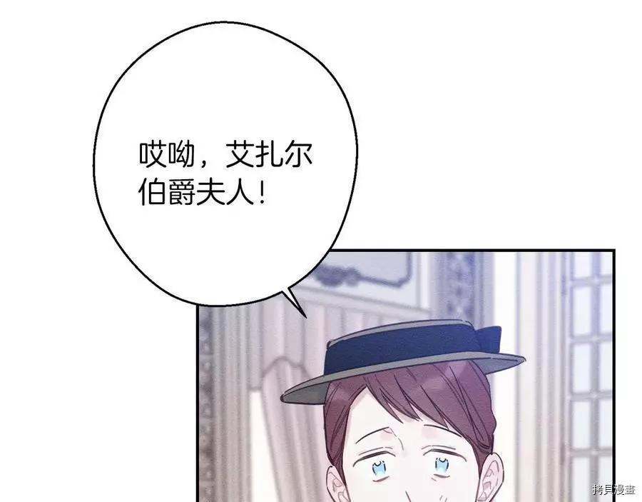 《首先把弟弟藏起来》第26话 第12页
