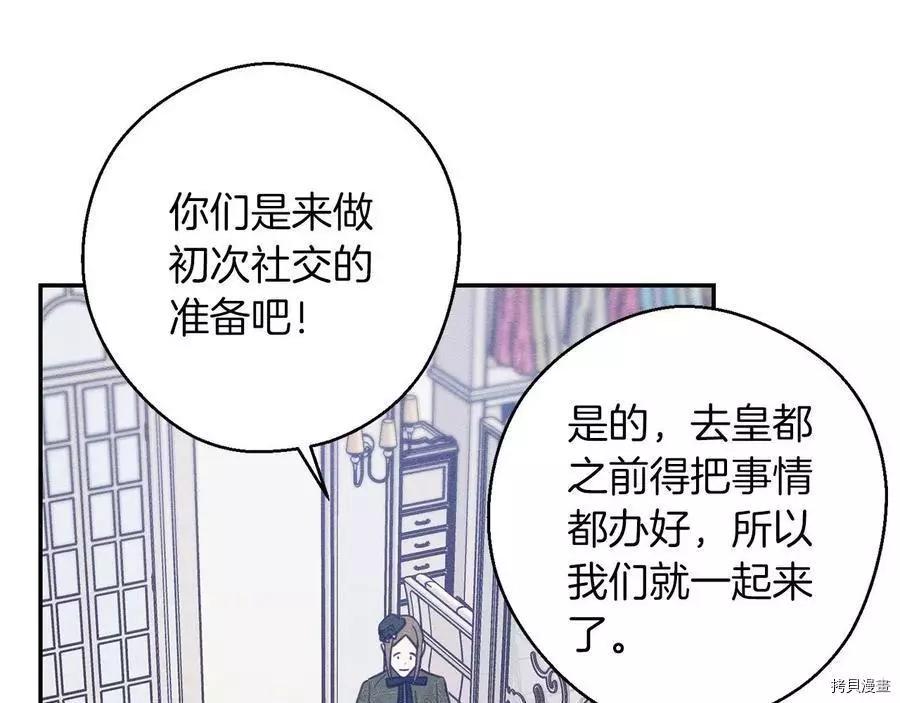 《首先把弟弟藏起来》第26话 第14页