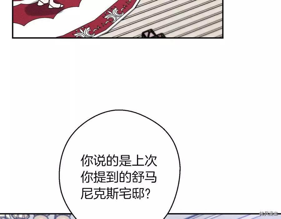 《首先把弟弟藏起来》第26话 第16页