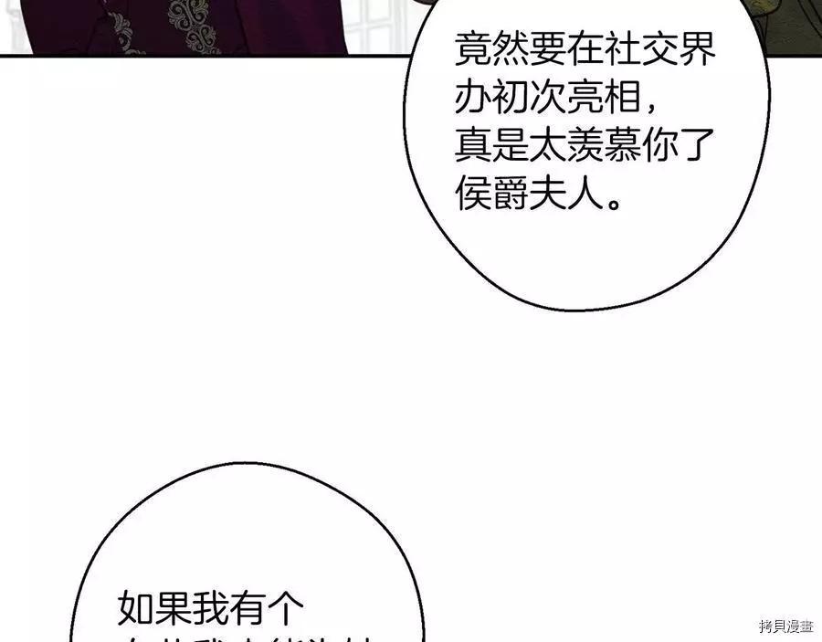 《首先把弟弟藏起来》第26话 第18页
