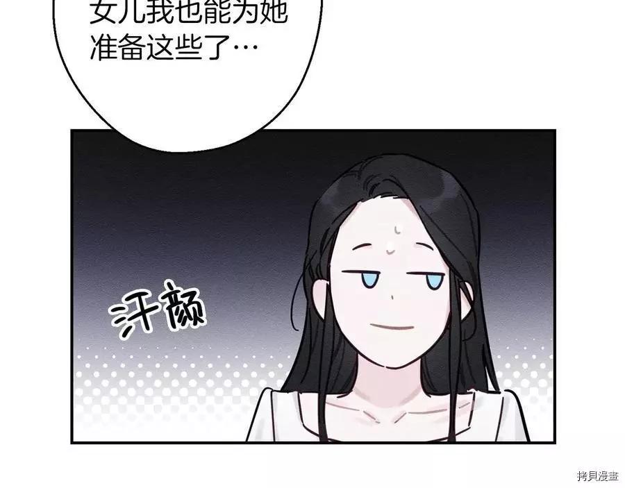 《首先把弟弟藏起来》第26话 第19页