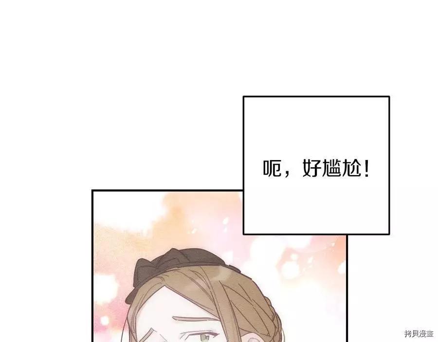 《首先把弟弟藏起来》第26话 第20页