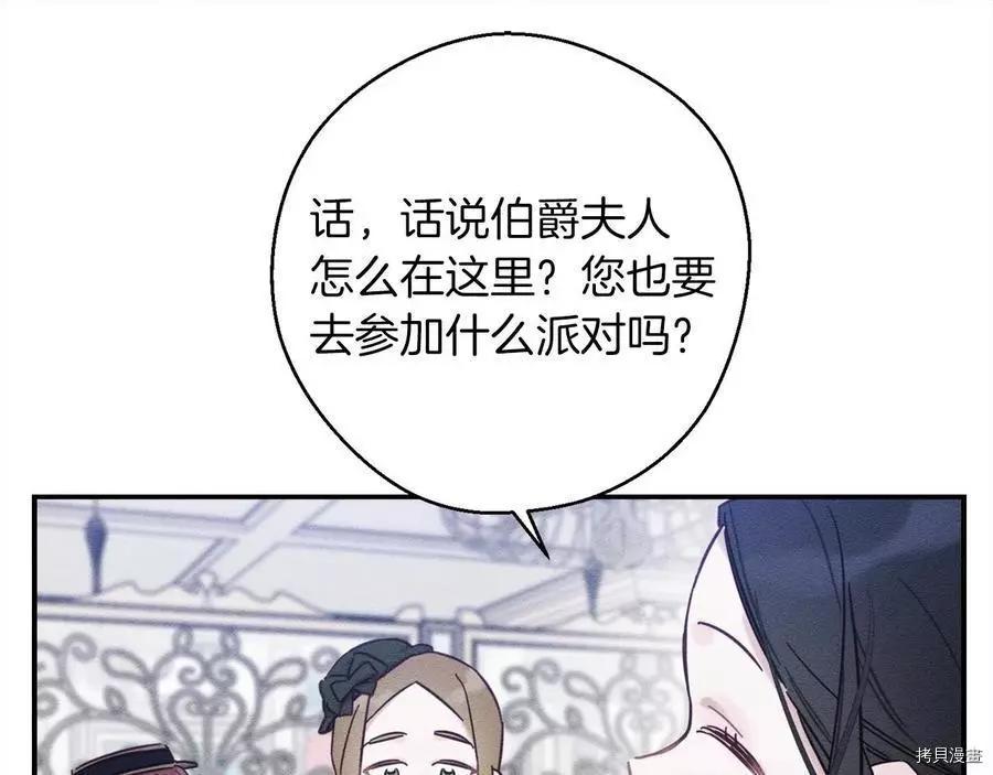 《首先把弟弟藏起来》第26话 第23页