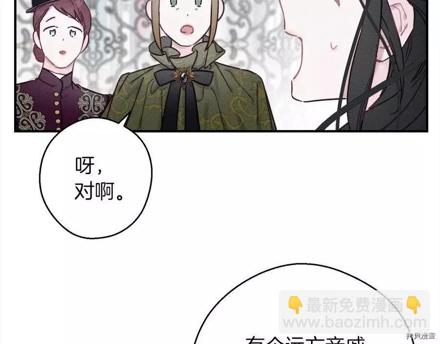 《首先把弟弟藏起来》第26话 第24页