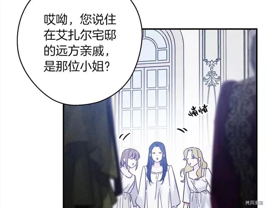 《首先把弟弟藏起来》第26话 第27页