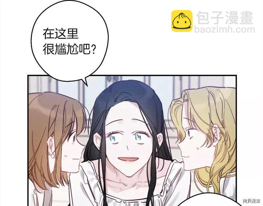 《首先把弟弟藏起来》第26话 第29页