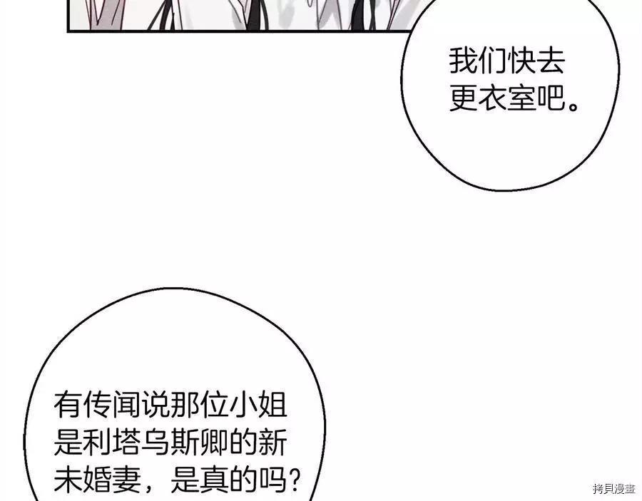 《首先把弟弟藏起来》第26话 第30页