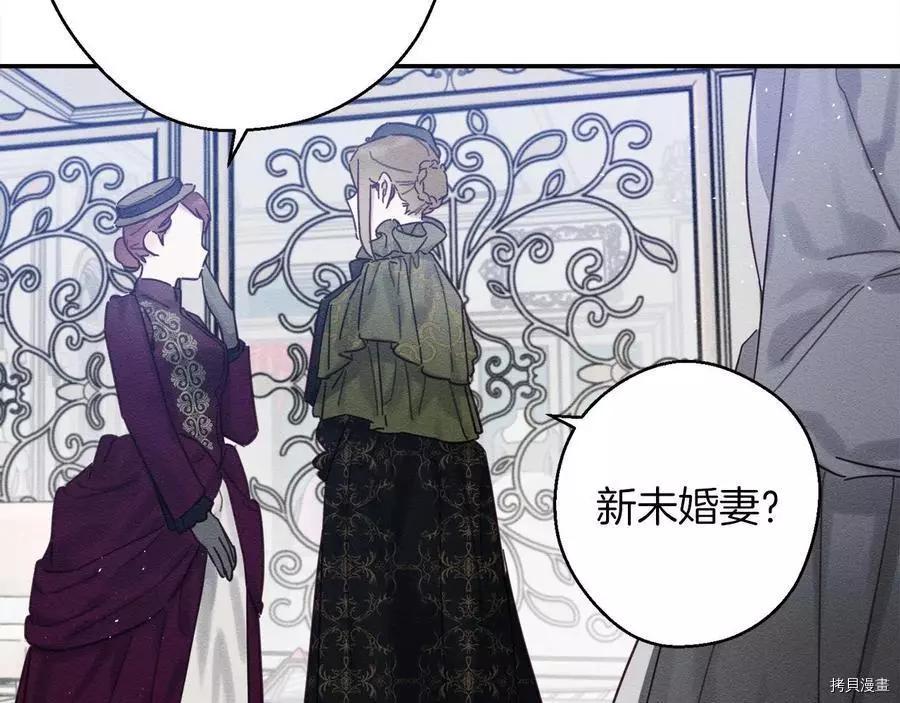 《首先把弟弟藏起来》第26话 第31页