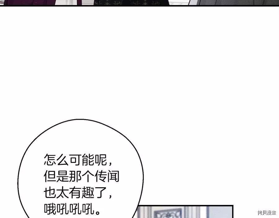 《首先把弟弟藏起来》第26话 第32页