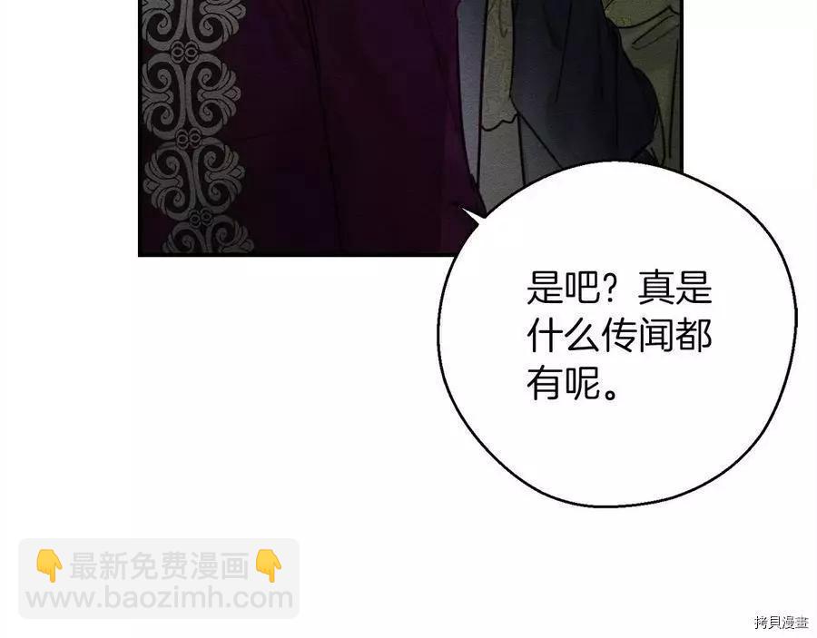 《首先把弟弟藏起来》第26话 第34页