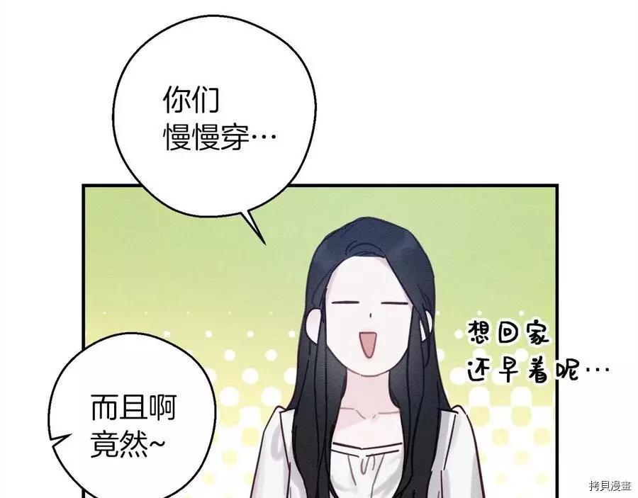 《首先把弟弟藏起来》第26话 第35页