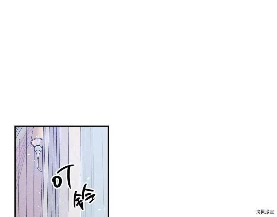 《首先把弟弟藏起来》第26话 第5页